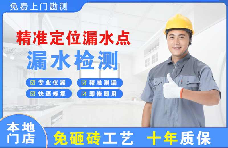 阿勒泰市精准测漏点