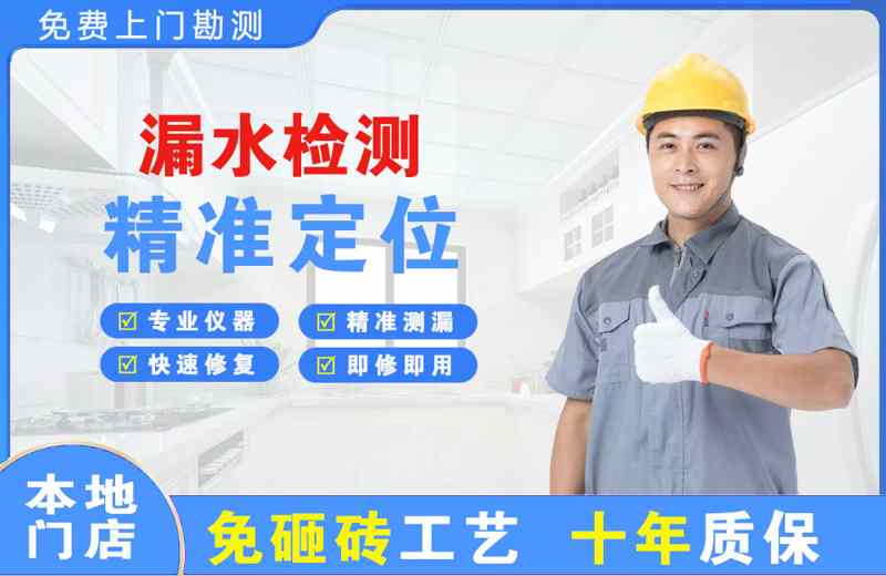 阿勒泰市漏水检测精准定位